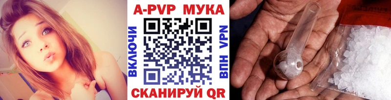 А ПВП мука  кракен   Городище 