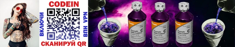 Кодеиновый сироп Lean Purple Drank  где найти   Городище 