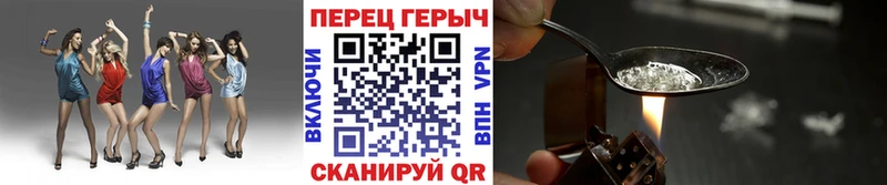 Героин Heroin  Городище 