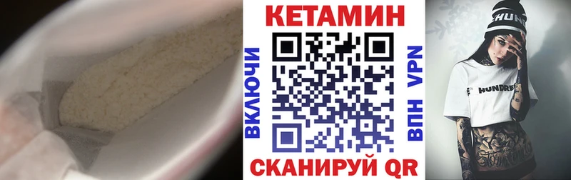 Кетамин VHQ  Городище 
