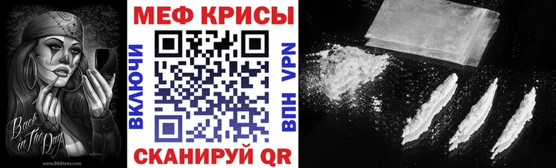 Мефедрон мука  купить наркотик  Городище 