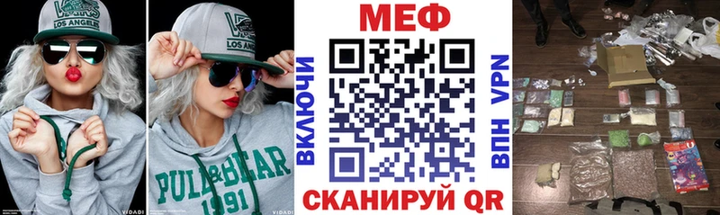 Меф мяу мяу мука Городище