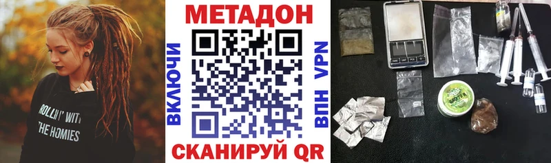 МЕТАДОН белоснежный  Городище 